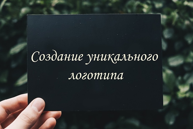 Создам логотип