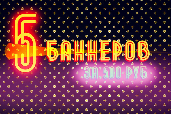 Баннеры, аватарки для групп и шапки для Youtube