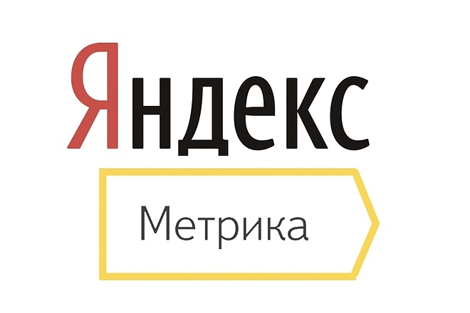 Настрою Яндекс. Метрику