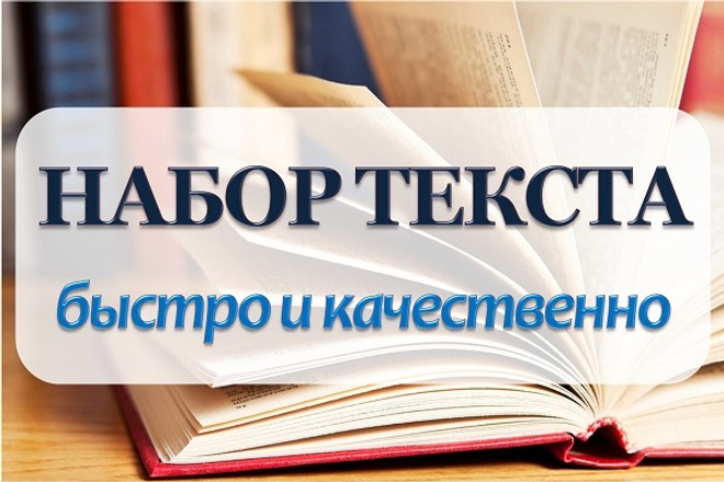 Напечатаю текст