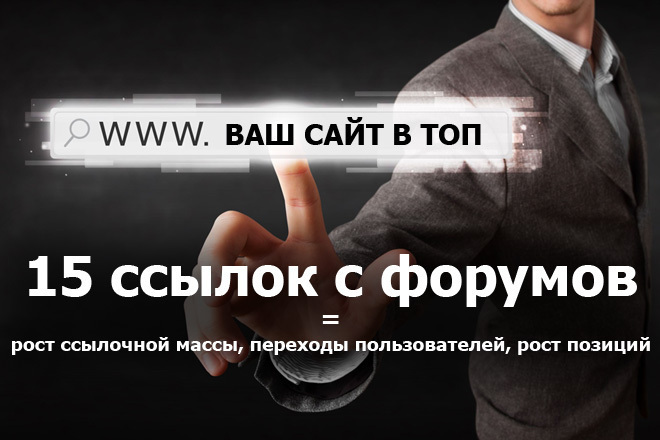 15 крауд-ссылок для роста Вашего сайта