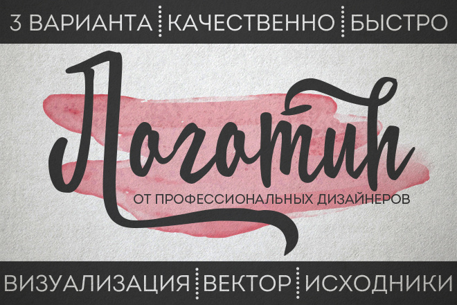 Логотип