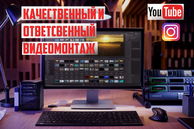 Выполню качественный видеомонтаж для Instagram,Youtube