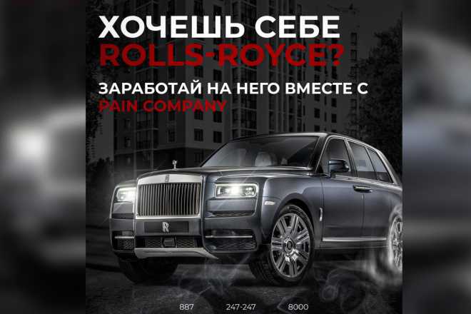 Дизайн баннеров