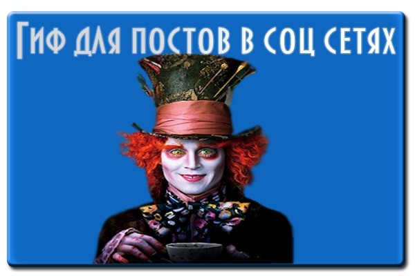 Сделаю гиф для постов в соц сетях, сайтов и мессенджеров