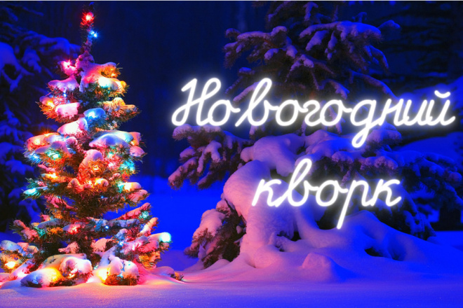Праздничный прогон. 300 ссылок. 4 услуги в одном + доп. бонусы