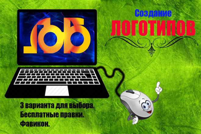 Создам логотип