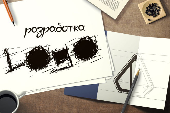 Разработка логотипа