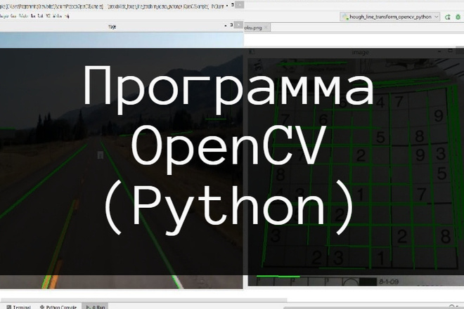 Напишу программу на Python с использованием библиотеки OpenCV