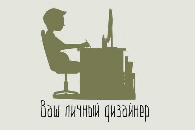 Создам неповторимый логотип для вашей компании