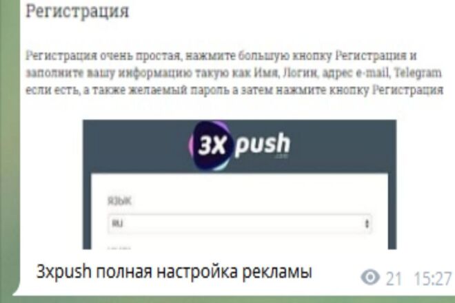 Научу делать телеграм компании