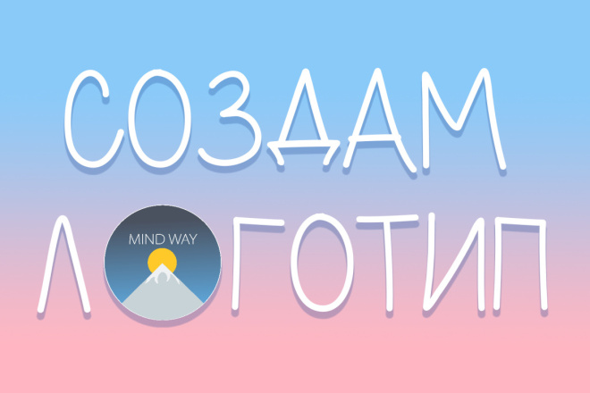 Логотип
