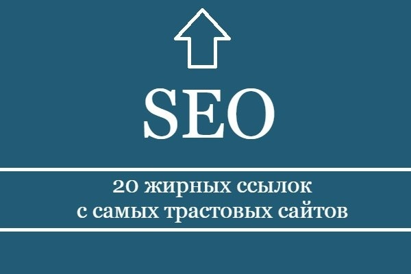 20 вечных жирных ссылок с помощью ручного добавления
