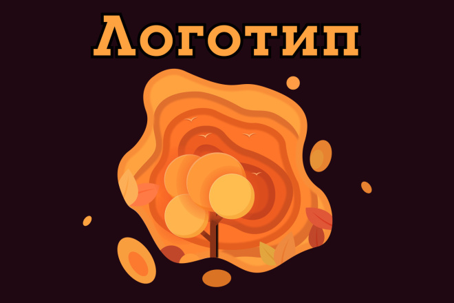 Стильный логотип