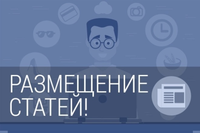 Качественное ручное размещение статей в 150 RU-блогах
