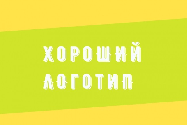 Создам хороший логотип