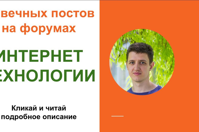 Вечные форумные ссылки тематики Интернет, технологии, ПК