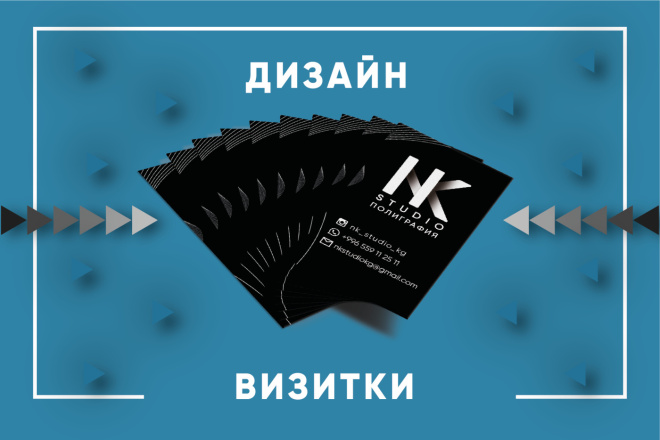 Разработка дизайна