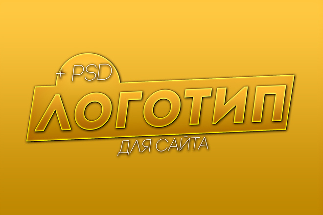 Логотип для сайта