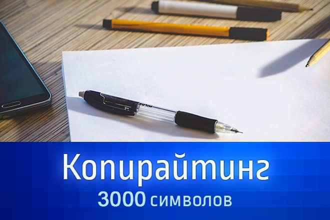 Напишу статьи для ваших сайтов. Уникальные, живые, для людей