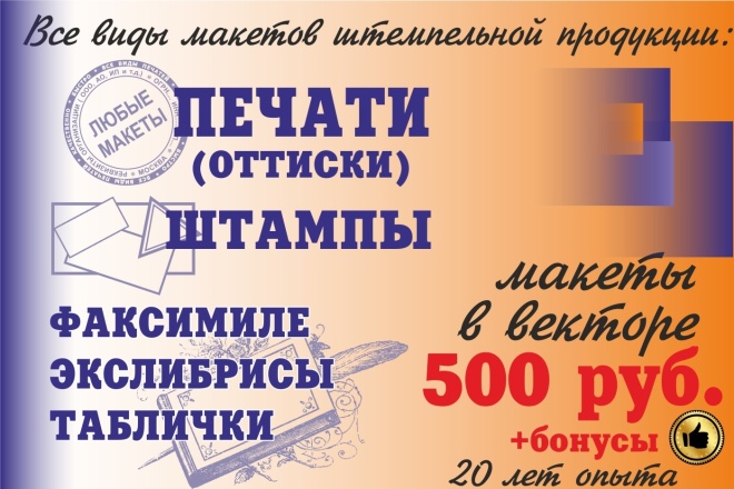 Печати Штампы Дизайн Вектор