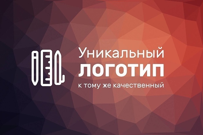 Качественные логотип