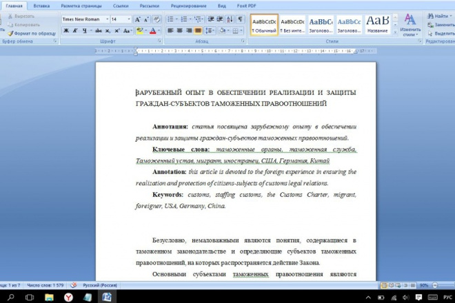 Пишу статьи на Юридическую тематику