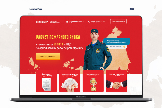 Разработка дизайна одностраничного сайта