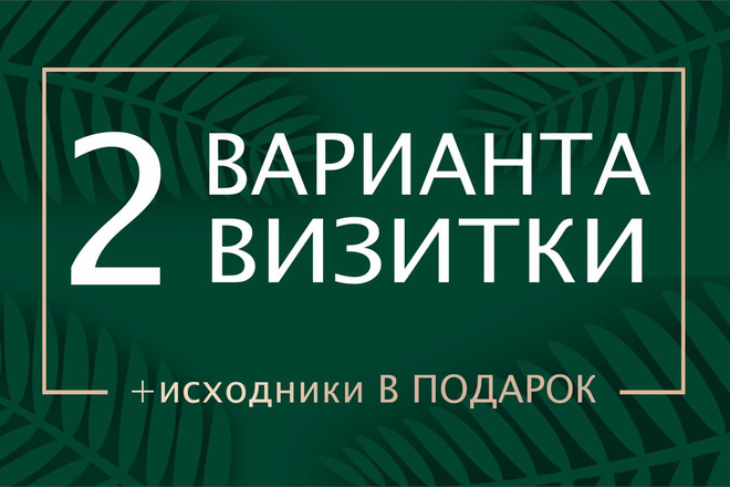 Разработаю визитки