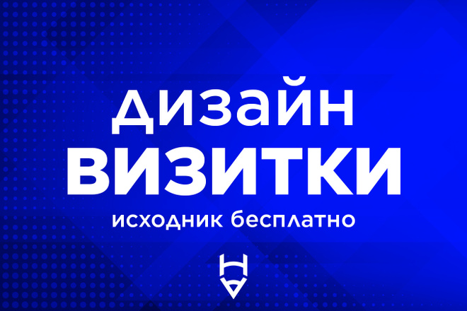 Сделаю красивую визитку