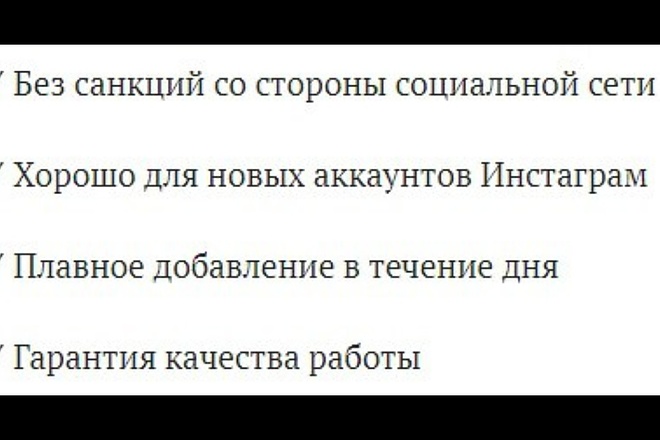 Добавлю к вашему аккаунту 1200 подписчиков, не боты