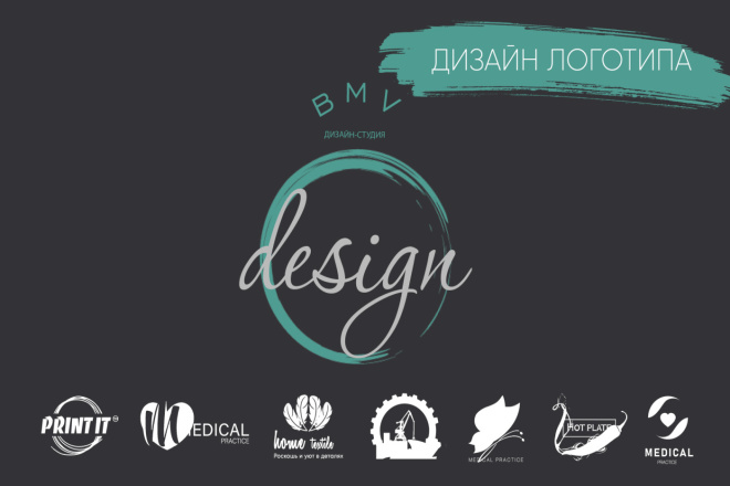 Дизайн логотипа