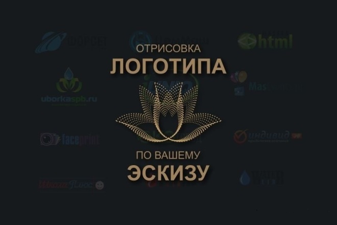 Разработаю надпись, логотип для вашего проекта