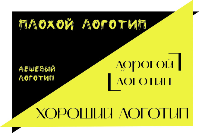 Хороший логотип и бонус