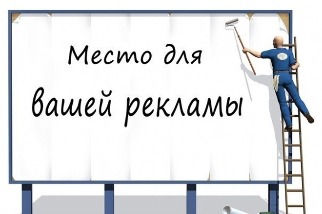 Реклама в группе в ОК