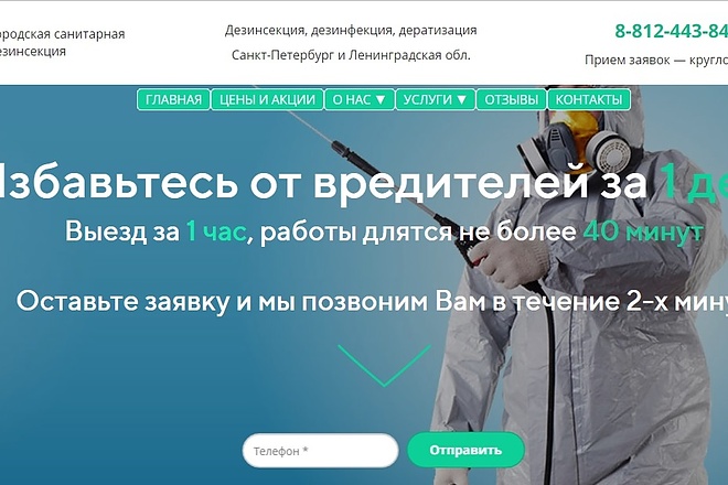 Создам многостраничный сайт, бизнес сайт