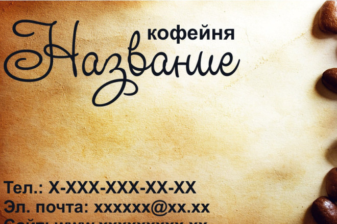 Создание дизайна