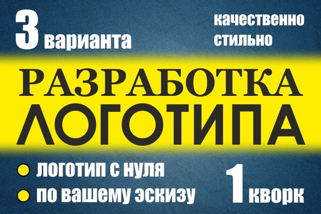 Разработка логотипа