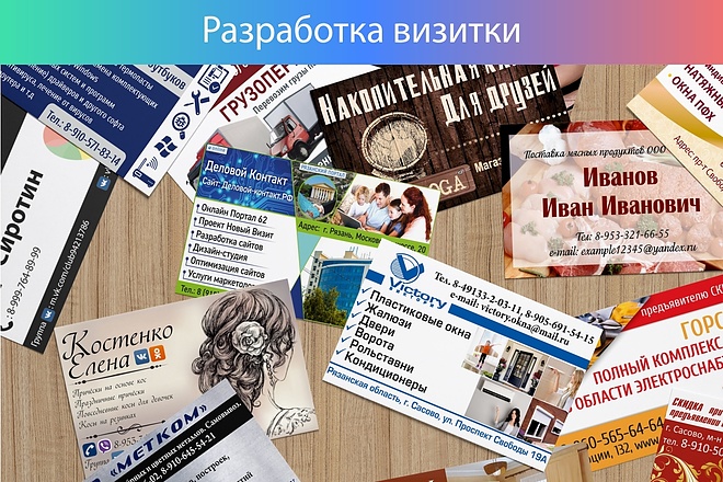 Дизайн визитки