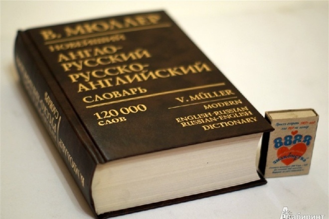 Переведу текст с английского на русский