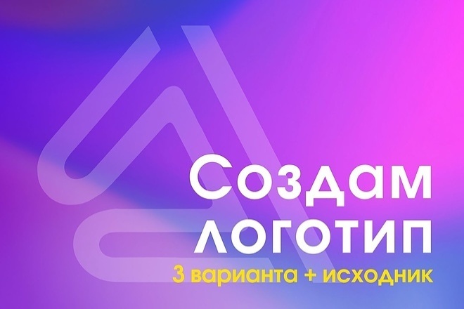 Создам логотип нового поколения