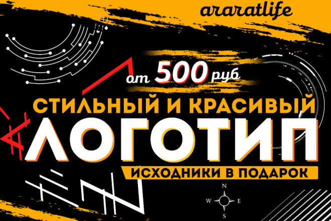 Логотип + Исходники