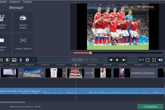 Видеоролик из Ваших фотографий и видео