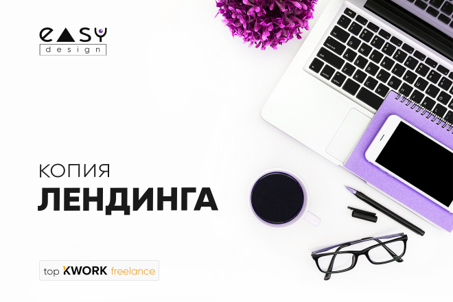 Копия Лендинга ПОД КЛЮЧ с частичным изменением дизайна