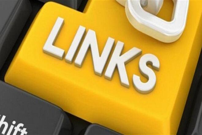 30 Жирнейших Ссылок с высокими показателями Trust, PR, DA