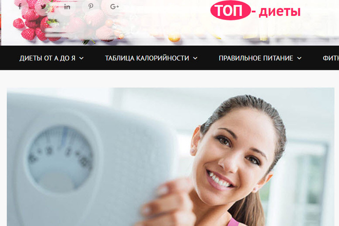 Размещу статью про диеты