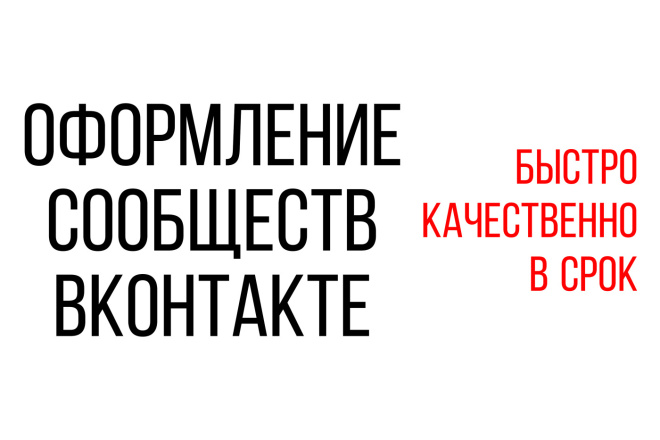 Оформление сообщества