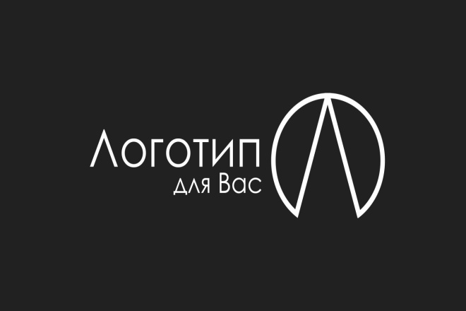 Создам современный логотип
