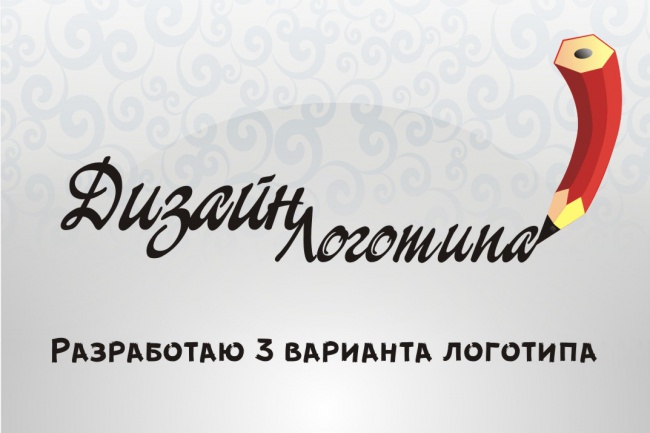 Дизайн логотипа