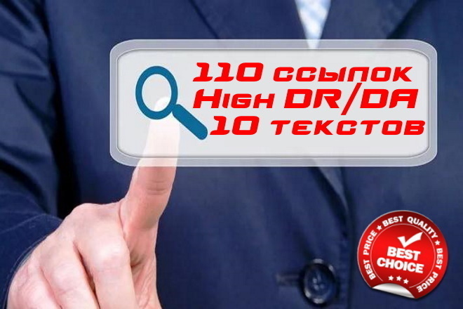 110 Ссылок с зарубежных ТОП - сайтов, для Google и Яндекс, 10 текстов
